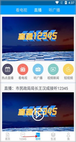 爱潍坊 第5张图