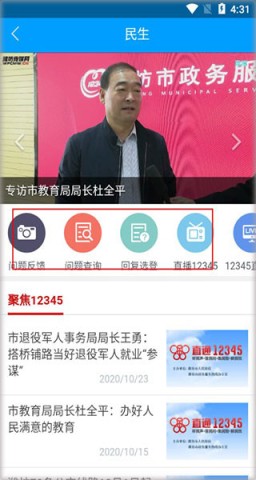 爱潍坊 第3张图