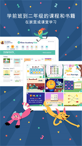 可汗儿童学院APP