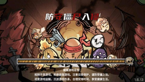 防守僵尸入侵最新版游戏