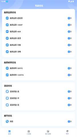 画质兽助手APP