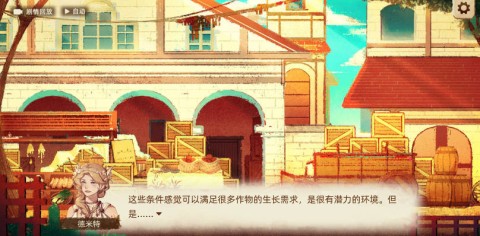 丰收之路 第4张图