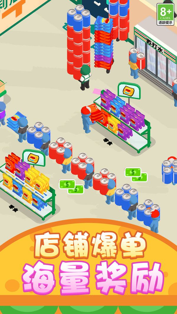 天天当老板游戏