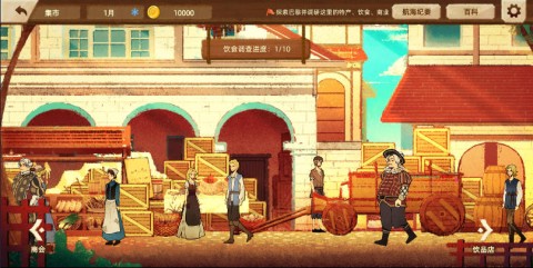 丰收之路 第5张图