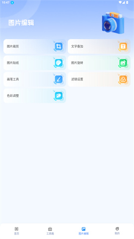 画质兽助手APP