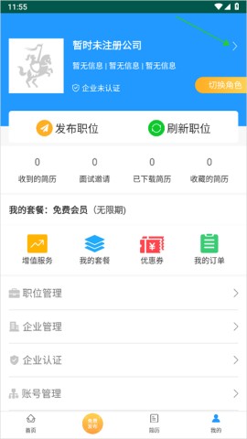 南京人才网 第7张图