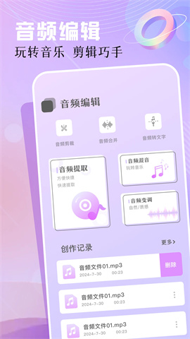 云母音乐APP