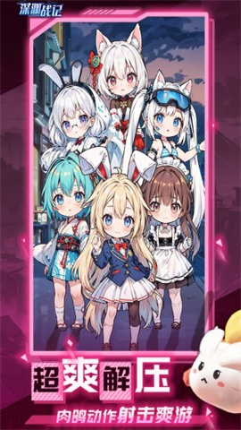 深渊战记游戏