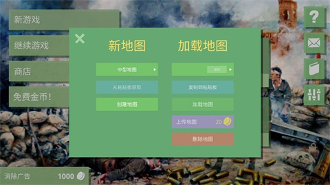 沙盘战争游戏