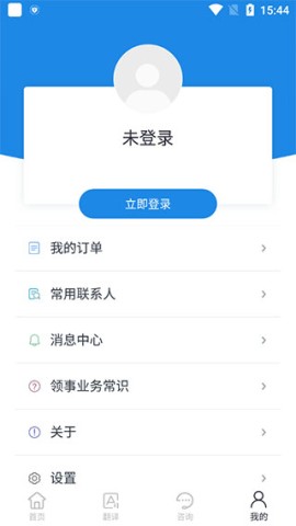 外交部12308 第6张图
