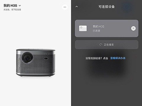 极米无屏助手 第5张图