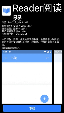 微思应用商店 第4张图