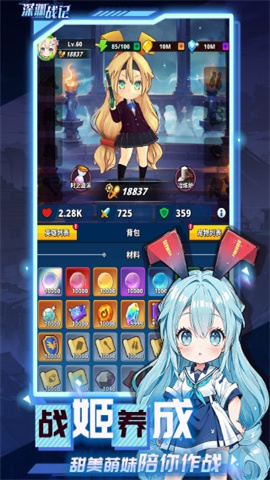 深渊战记游戏