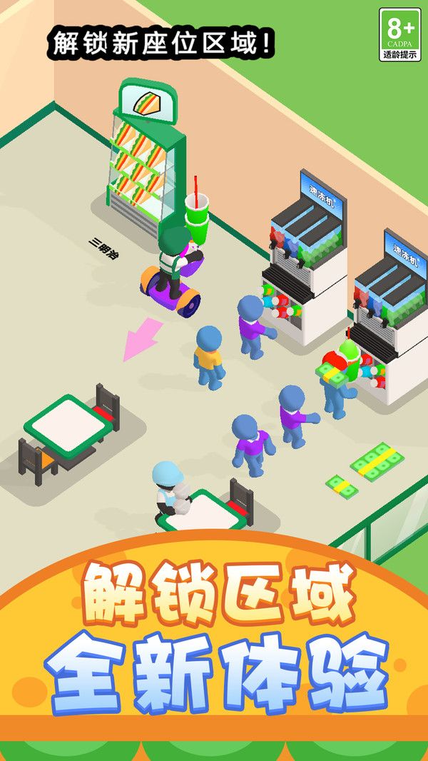 天天当老板游戏