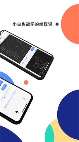 扇贝编程APP