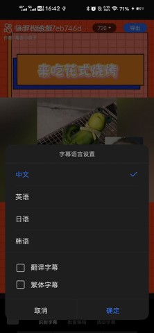 讯飞听见字幕 第3张图