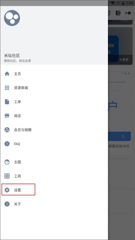 米坛社区 第1张图
