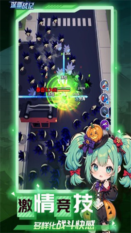 深渊战记游戏