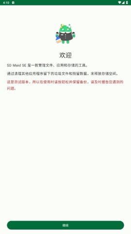SD Maid SE 第1张图