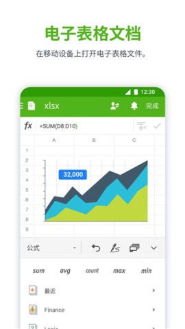 Polaris OfficeAPP