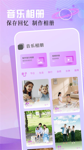 云母音乐APP