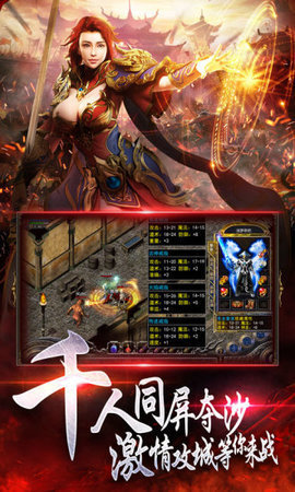 巨龙战歌游戏