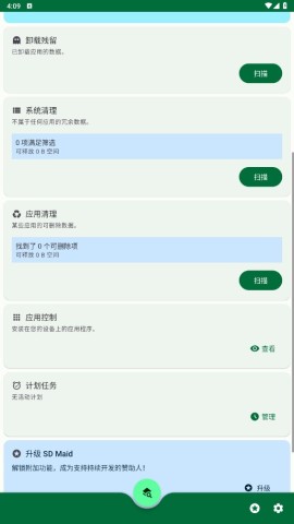 SD Maid SE 第2张图