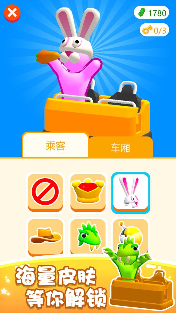 极速飞跃挑战游戏