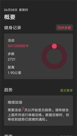 一起学走路APP