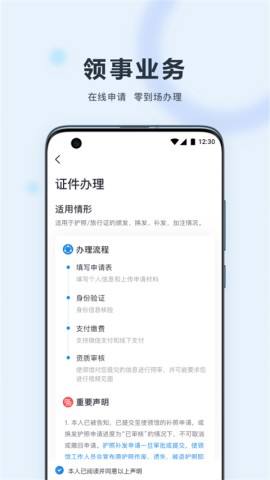 外交部12308 第1张图