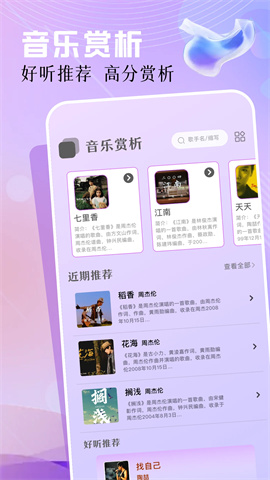 云母音乐 第1张图