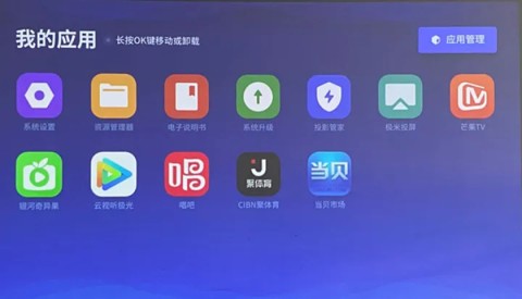 极米无屏助手 第3张图