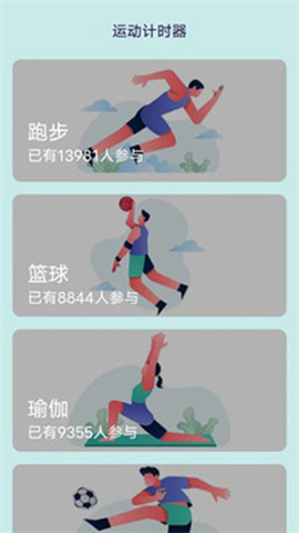 一起学走路APP