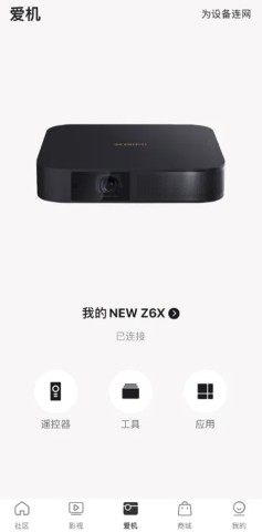极米无屏助手 第1张图