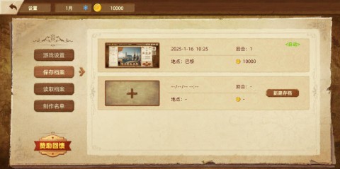 丰收之路 第7张图