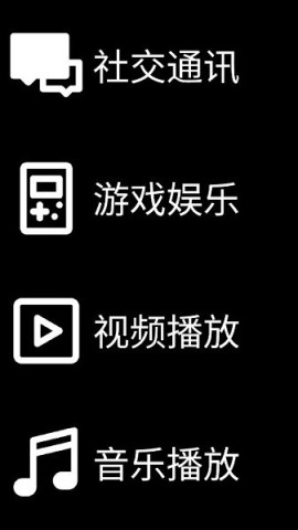 微思应用商店APP