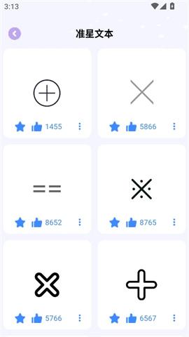 准星精灵大师APP