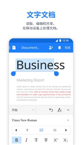 Polaris OfficeAPP