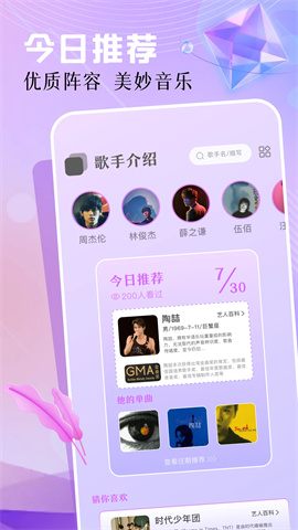 云母音乐APP