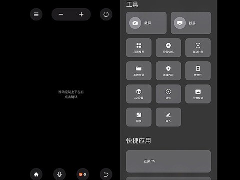 极米无屏助手 第6张图