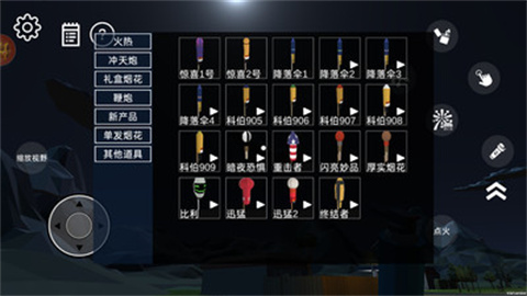 真实烟花爆炸游戏