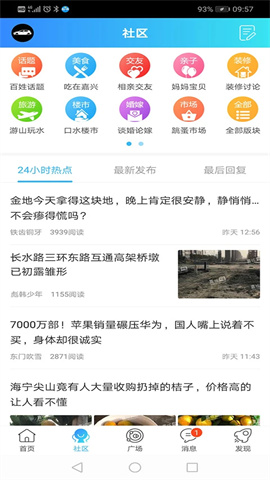嘉兴圈 第2张图