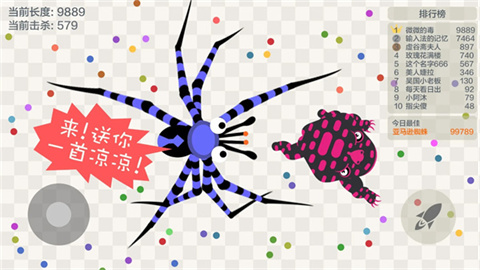 五毒大作战游戏