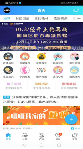 嘉兴圈 第1张图