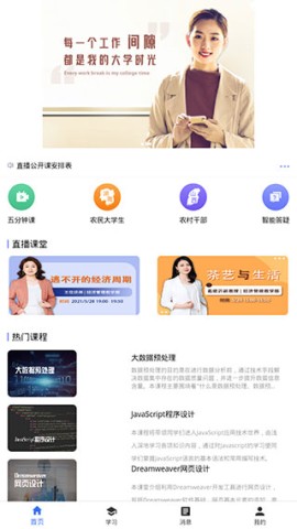 i国开大学 第2张图