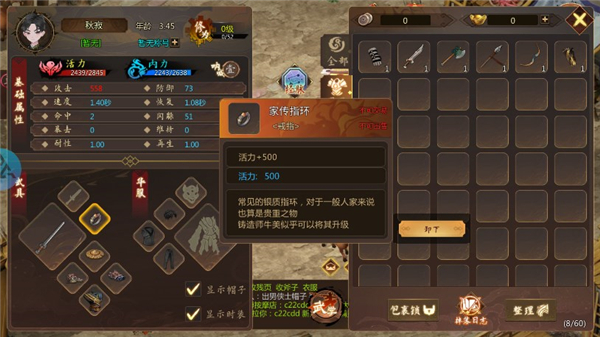 群侠传 第3张图