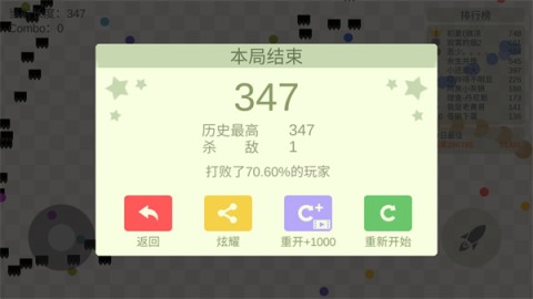 五毒大作战 第6张图