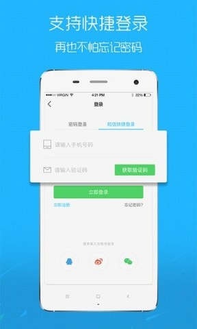 嘉兴圈APP