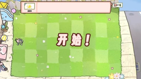 萌化版植物爆射僵尸王游戏