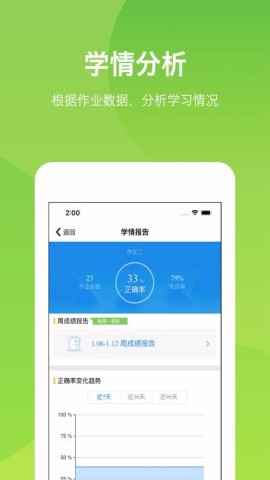 悠数学学生APP